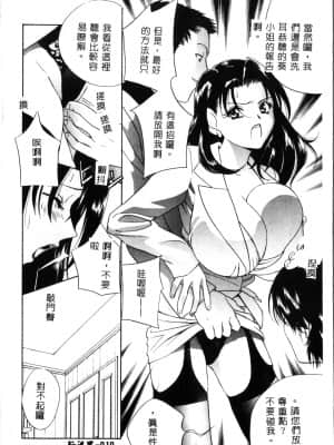 [ドリルムラタ] 乱痴気 [中国翻訳]_010