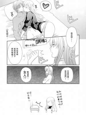 [RSV个人汉化] (C80) [LOVE# (Louis&Visee)] 混血彼女II (タクティクスオウガ)_1020