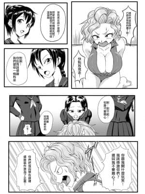 [擽—Tick— (てぃくぞー)] くすぐり拷問耐久本～悪の女幹部監禁生活編～[俛塵漢化]_02