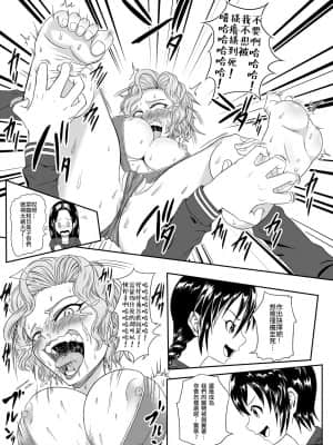 [擽—Tick— (てぃくぞー)] くすぐり拷問耐久本～悪の女幹部監禁生活編～[俛塵漢化]_04