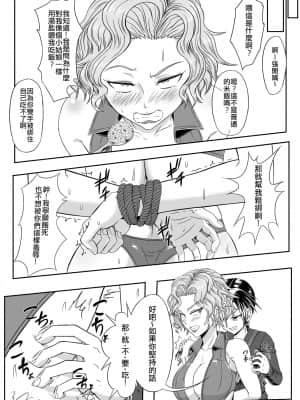 [擽—Tick— (てぃくぞー)] くすぐり拷問耐久本～悪の女幹部監禁生活編～[俛塵漢化]_05