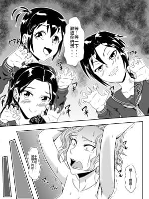 [擽—Tick— (てぃくぞー)] くすぐり拷問耐久本～悪の女幹部監禁生活編～[俛塵漢化]_13