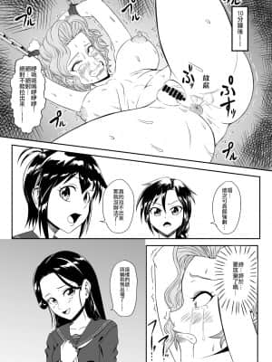 [擽—Tick— (てぃくぞー)] くすぐり拷問耐久本～悪の女幹部監禁生活編～[俛塵漢化]_15