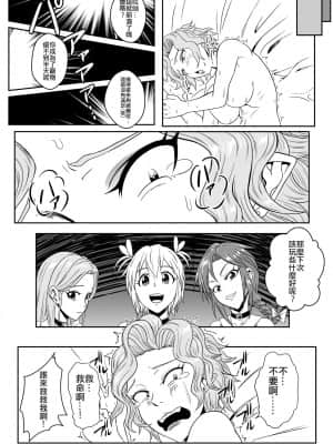 [擽—Tick— (てぃくぞー)] くすぐり拷問耐久本～悪の女幹部監禁生活編～[俛塵漢化]_23