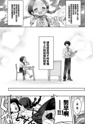 [oo君個人漢化] [Asunaro Neat. (ろんな)] 教師ひとり、生徒ひとり。 ～田舎の学校で毎日えっち～ [DL版]_06