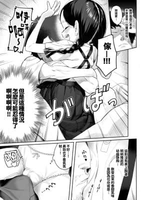 [oo君個人漢化] [Asunaro Neat. (ろんな)] 教師ひとり、生徒ひとり。 ～田舎の学校で毎日えっち～ [DL版]_08