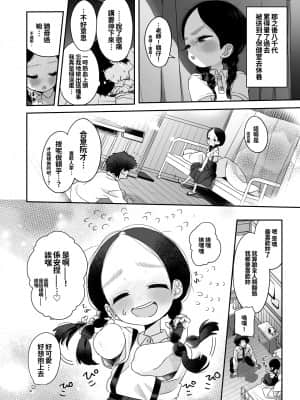 [oo君個人漢化] [Asunaro Neat. (ろんな)] 教師ひとり、生徒ひとり。 ～田舎の学校で毎日えっち～ [DL版]_21