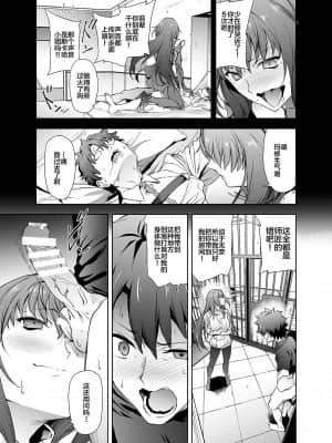 [黎欧x新桥月白日语社汉化] [拡張パーツ (遠藤良危)] スカサハ師匠に犯される本2 (Fate╱Grand Order) [DL版]_04