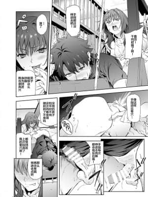 [黎欧x新桥月白日语社汉化] [拡張パーツ (遠藤良危)] スカサハ師匠に犯される本2 (Fate╱Grand Order) [DL版]_07