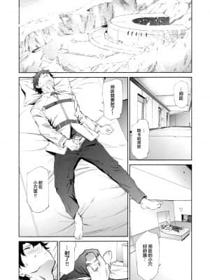[黎欧x新桥月白日语社汉化](COMIC1☆11) [拡張パーツ (遠藤良危)] スカサハ師匠に犯される本 (Fate╱Grand Order)_02