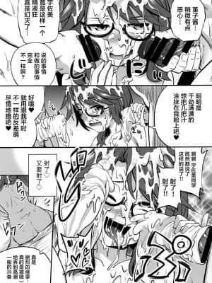 [靴下汉化组] [はぴねすみるく (おびゃー)] BUKKAKE HAKUDAKU SUMIREKO (東方Project)_11