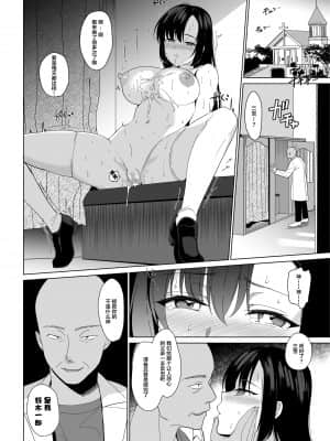 [abgrund (さいかわゆさ)] 白百合姉妹攻略3 [中国翻訳] [DL版]_43_42