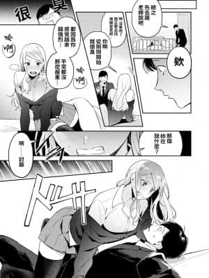 [禁漫漢化組] [ぱんちらステーキ] 誘惑ミルフィーユ [DL版]_010