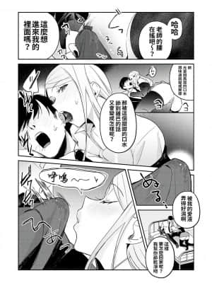 [禁漫漢化組] [ぱんちらステーキ] 誘惑ミルフィーユ [DL版]_015