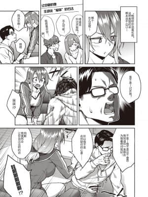 [広弥] オモイオモワレ (コミック エグゼ 30) [不可视汉化] [DL版]_08