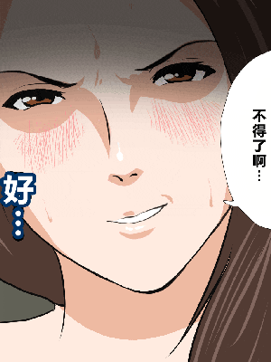 [R君自翻] [サークルENZIN] 催眠性教育 第十三話_052