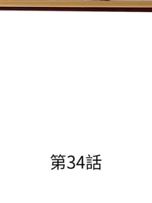 意外的秘密交易 34-35話_34_004