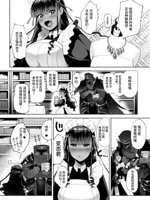 [のらくらり。(ねむ)] キスしちゃダメ [牛肝菌汉化] [DL版]_03