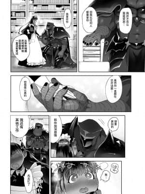 [のらくらり。(ねむ)] キスしちゃダメ [牛肝菌汉化] [DL版]_04
