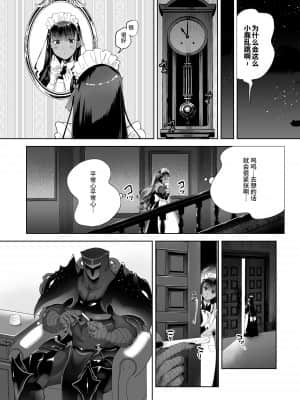 [のらくらり。(ねむ)] キスしちゃダメ [牛肝菌汉化] [DL版]_06