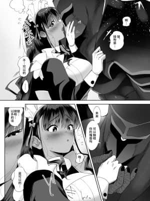 [のらくらり。(ねむ)] キスしちゃダメ [牛肝菌汉化] [DL版]_10