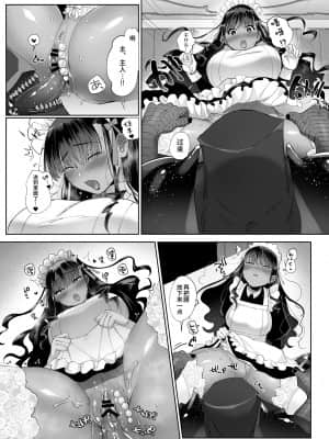 [のらくらり。(ねむ)] キスしちゃダメ [牛肝菌汉化] [DL版]_16