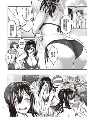 [広弥] ユウキをだして (コミック エグゼ 26) [中国翻訳] [DL版]_125