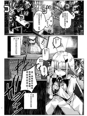 [珈琲幼女 (芽々ノ圭)] 魔界に遊びに行ってきました! (リゼ・ヘルエスタ, 鈴原るる) [中国翻訳] [DL版]_04