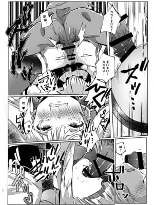 [珈琲幼女 (芽々ノ圭)] 魔界に遊びに行ってきました! (リゼ・ヘルエスタ, 鈴原るる) [中国翻訳] [DL版]_12