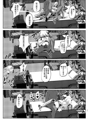 [珈琲幼女 (芽々ノ圭)] 魔界に遊びに行ってきました! (リゼ・ヘルエスタ, 鈴原るる) [中国翻訳] [DL版]_13