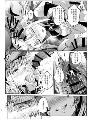 [珈琲幼女 (芽々ノ圭)] 魔界に遊びに行ってきました! (リゼ・ヘルエスタ, 鈴原るる) [中国翻訳] [DL版]_16