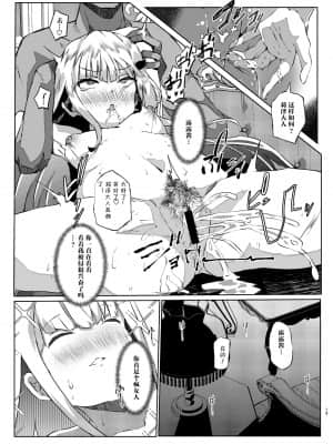 [珈琲幼女 (芽々ノ圭)] 魔界に遊びに行ってきました! (リゼ・ヘルエスタ, 鈴原るる) [中国翻訳] [DL版]_19