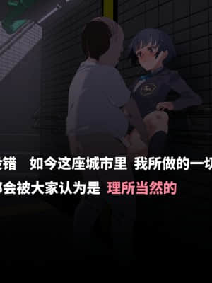 [にゅう工房 (にゅう)] 俺が何しても当たり前の街 ～みんなの前で処女を犯しまくっても誰も気にしません～ [神官冰点汉化]_0032