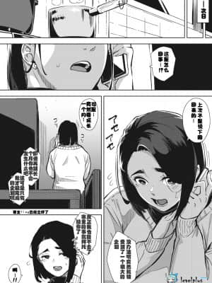 [ロケットモンキー] 義父と… 中篇 [个人汉化]_45 拷贝