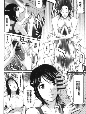 [黒乃マサカド] 股裂きジャック [中国翻訳]_img_044
