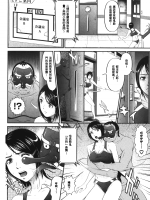[黒乃マサカド] 股裂きジャック [中国翻訳]_img_046