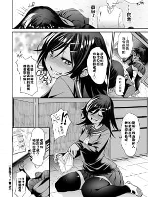 [fu-ta] 小悪魔タッチ (COMIC BAVEL 2018年5月号) [最爱福瑞汉化组] [DL版]_20_296_