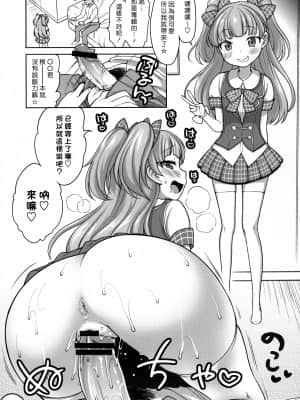 [黑咖啡個人汉化] (COMIC1☆6) [かに家 (かにゃぴぃ)] 莉嘉ちゃんかわいい (アイドルマスター) [DL版]_0016