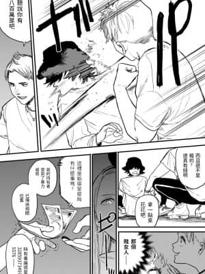 [研そうげん] better than sex vol.2 (COMIC アンスリウム 2021年9月号) [中国翻訳] [DL版]_424