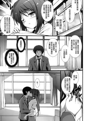 [final個人漢化] (C76) [サークルARE (華師)] IN THE LOST WORLD (涼宮ハルヒの憂鬱)_011f