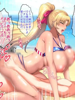 [焼酎MAC(ほずみけんじ)][陰キャ弟が南国ビーチで金髪爆乳母娘をまとめて寝取って孕ませる話]_054_053
