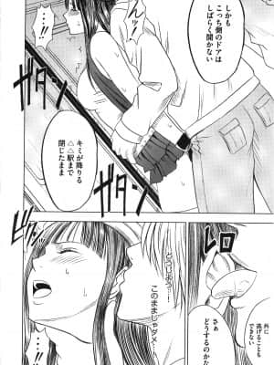 [クリムゾン] ヴァージントレイン_034
