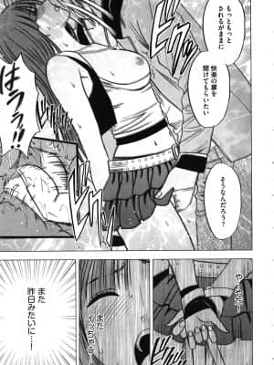 [クリムゾン] ヴァージントレイン_115