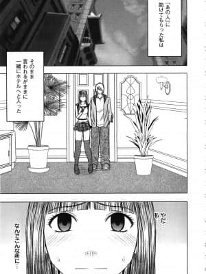 [クリムゾン] ヴァージントレイン_221