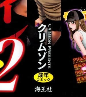 [クリムゾン] ヴァージントレイン2 ～小悪魔制裁～_004