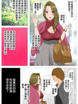 [Wの本能_Jの覚醒] 妻の過去～アパレル系クール妻の結婚前～ full color [糖分超标汉化]_07_07_