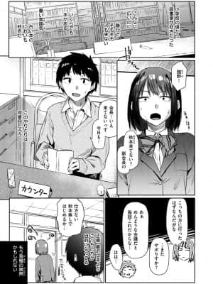 [えーすけ] ひみつのつぼみ【デジタル特装版】 [DL版]_005