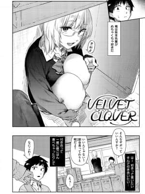 [えーすけ] ひみつのつぼみ【デジタル特装版】 [DL版]_006