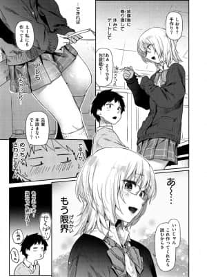 [えーすけ] ひみつのつぼみ【デジタル特装版】 [DL版]_007