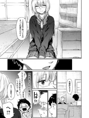 [えーすけ] ひみつのつぼみ【デジタル特装版】 [DL版]_009